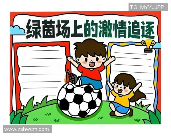 追逐绿茵场上的梦想我心中的足球明星之路